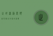止痒沐浴露，舒缓肌肤，告别瘙痒困扰