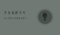 云南旅游攻略，必去景点大揭秘，带你领略彩云之南的绝美风光