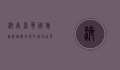 济南嘉华国旅，深耕旅游行业，打造高品质旅行体验