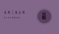 西藏工艺品，传承千年的艺术瑰宝