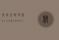 航班查询时刻表，出行必备的智能助手