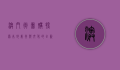 澳门街团购，探索本地美食与文化的全新方式