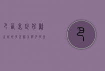 巴西里约，狂欢之城的多元魅力与文化交融