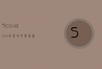 Scoiattolo，自然界的灵动精灵与生态守护者
