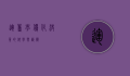 运筹学,优化决策的科学与艺术