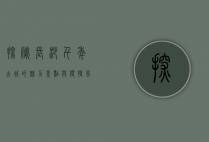 探秘长沙，千年古城的魅力景点与独特风情