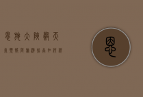 恩施大峡谷天气预报与旅游指南，如何根据天气规划完美行程
