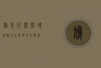 鸠是什么？探寻鸠鸟的生态与文化意义