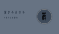 丽江天气，四季如画的自然韵律