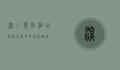 深圳情侣酒店，浪漫与奢华的完美邂逅