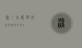 深圳火狐狸，创新与速度的象征