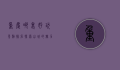 重庆哪里好玩景点排名，探索山城的魅力与风情