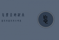 怎么查询湖南新化市（新化市在哪里）