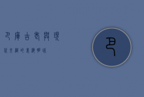 巴库，古老与现代交织的里海明珠