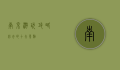 南京游玩攻略，必去的十大景点