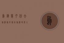 乌镇几月份去旅游最好？最佳旅游时间全攻略