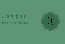 八达岭长城门票预约全攻略，如何轻松规划你的长城之旅
