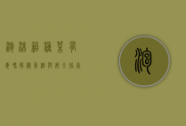 泡沫箱种菜有毒吗？揭秘真相与安全指南