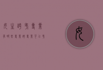 女生跨考专业有哪些专业（跨专业可以考哪些专业）