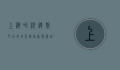 上海哈根达斯门店地址查询指南，探索甜蜜的冰淇淋之旅