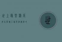 世上最烈鸡尾酒怎么调（五种烈酒调制的鸡尾酒）