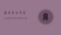 无锡东站，现代交通枢纽与城市发展的新引擎