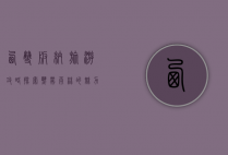 西双版纳旅游攻略，探索热带雨林的魅力与多元文化