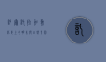 托尔托拉，加勒比海上的明珠与自然乐园