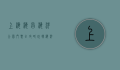 上海海昌海洋公园门票全攻略，玩转海洋奇境的最佳指南