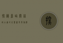 探秘嘉峪关，丝路古道的壮丽篇章与旅游景点的独特魅力