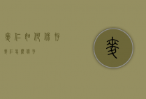 麦仁如何保存（麦仁怎么保存）