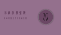 北戴河蔚蓝海岸，自然与人文的和谐交响