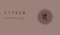 蚊子的幼虫，从水中到空中的生命之旅