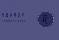千岛湖旅游攻略，探索自然与人文的完美融合