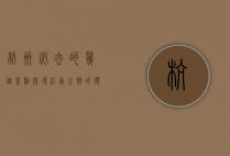 杭州必去的几个景点，探寻江南水乡的独特魅力