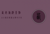 西安旅游景点大全排名，探索古都的千年魅力