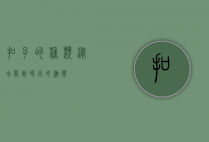 扣子的种类，从功能到时尚的演变