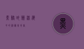 黑鳍蛇鲭，深海中的神秘掠食者