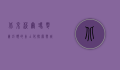 北京沃尔玛，零售巨头的本土化探索与城市消费变迁