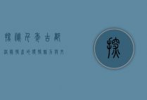 探秘千年古都，洛阳特产的独特魅力与文化传承