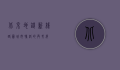 北京地铁新线路图，城市脉络的再升级