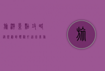 旅游景点攻略，从规划到体验，打造完美旅行体验