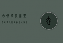 去哪儿网机票预订，便捷、智能、贴心的旅行助手