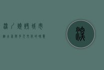 深圳烧烤，城市烟火气与多元文化的味觉盛宴