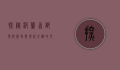 探秘波兰首都华沙，历史与现代交织的文化之都
