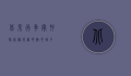 北京行李寄存指南，旅行者的贴心助手