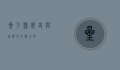 星子县，历史与自然的交织之地