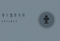 星子县，历史与自然的交织之地