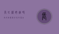 长虹桥，跨越时空的纽带与文化的象征