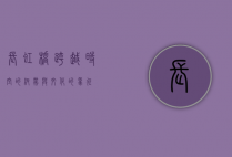 长虹桥，跨越时空的纽带与文化的象征